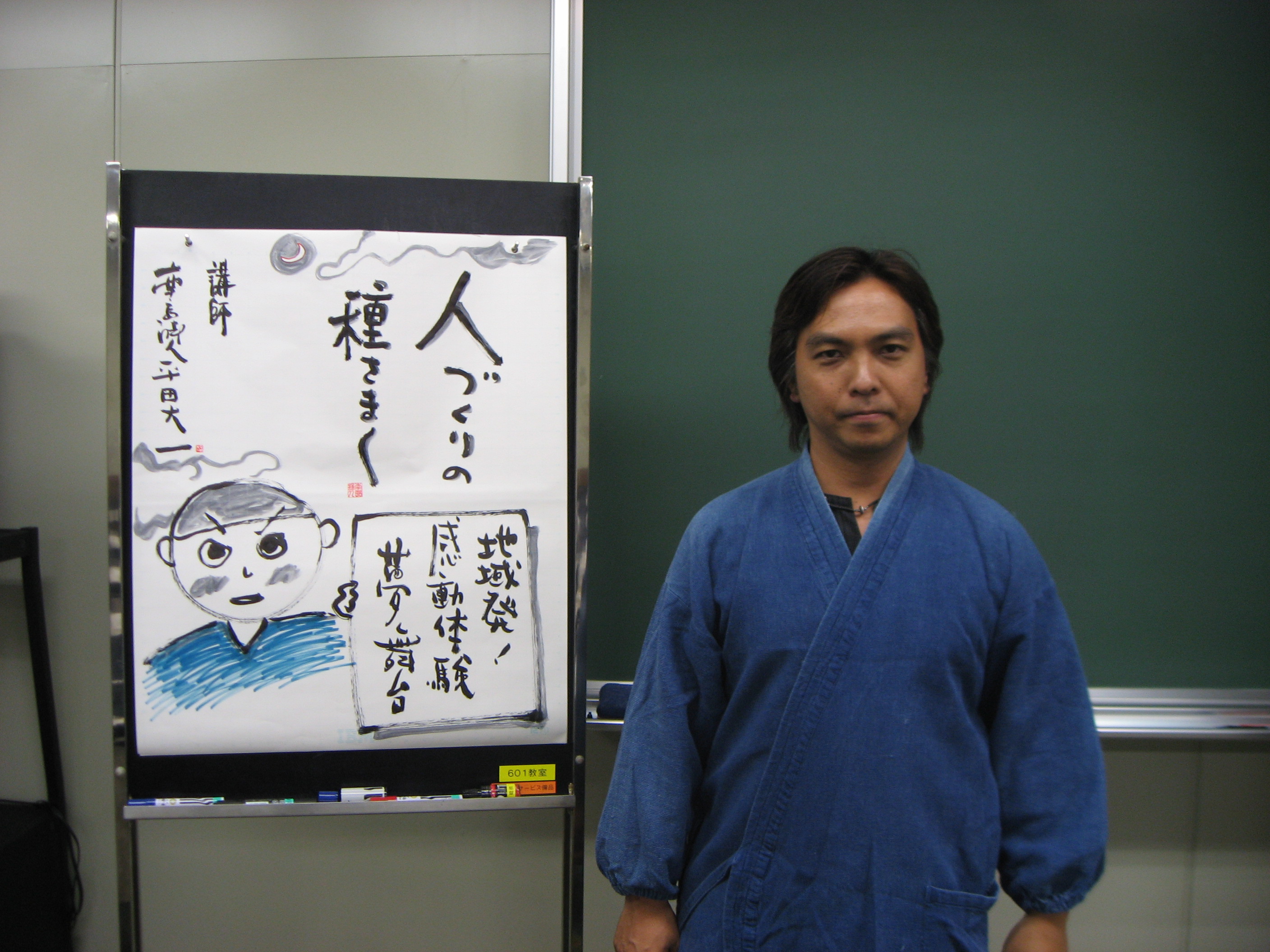 平田大一さん