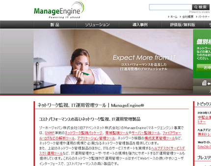 manageengine